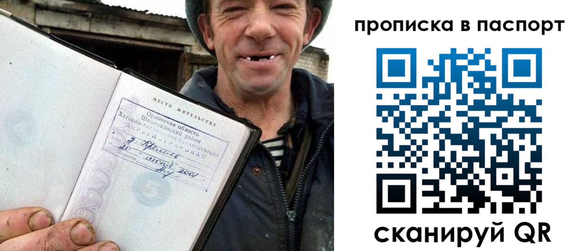 прописка законно в Клине