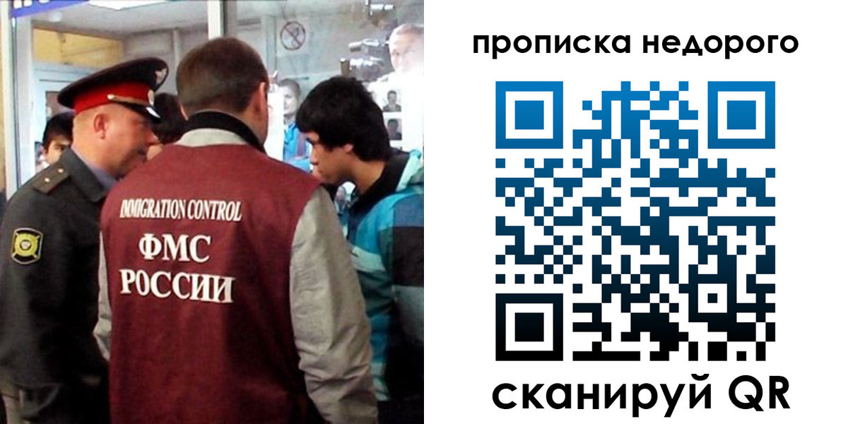 временная регистрация собственник в Клине