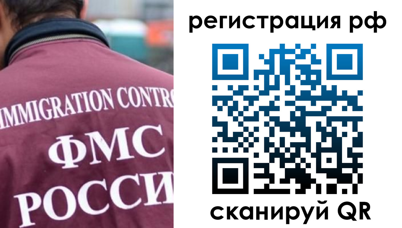 прописка иностранных граждан в Клине